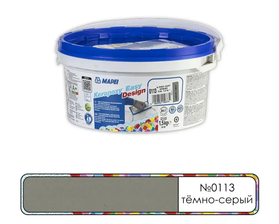 Затирка эпоксидная Mapei Kerapoxy Easy Design №0113 тёмно-серый 1,5 кг