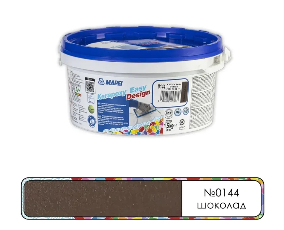 Затирка эпоксидная Mapei Kerapoxy Easy Design №0144 шоколад 1,5 кг