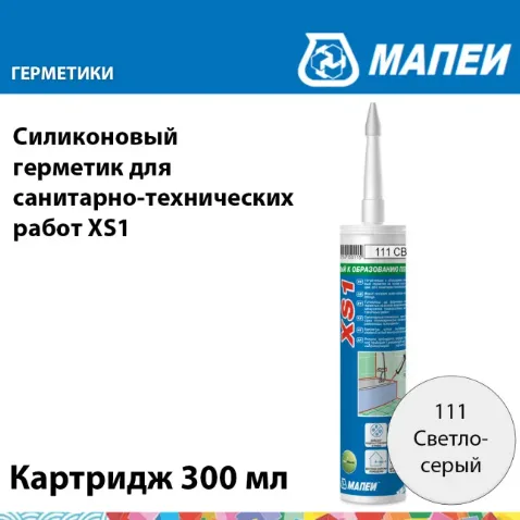 Герметик Мапеи XS1 №111 Светло-серый 300 мл