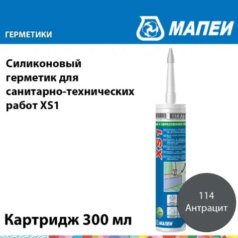 Герметик Мапеи XS1 №114 Антрацит 300 мл