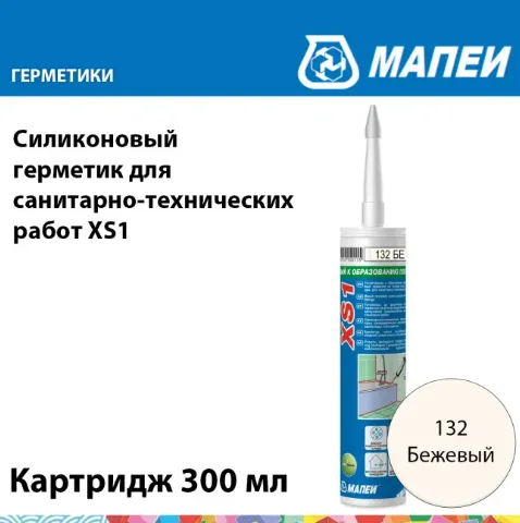 Герметик Мапеи XS1 №132 Бежевый 300 мл