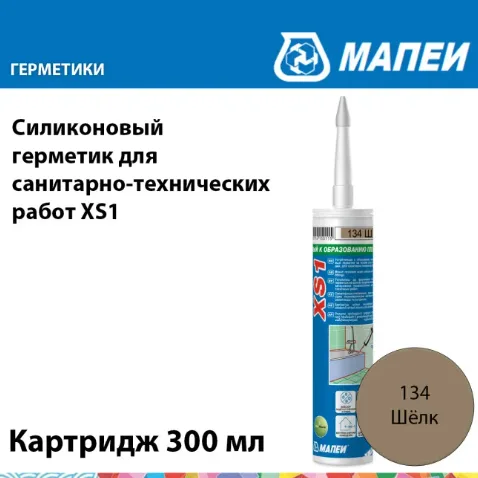 Герметик Мапеи XS1 №134 Шёлк 300 мл
