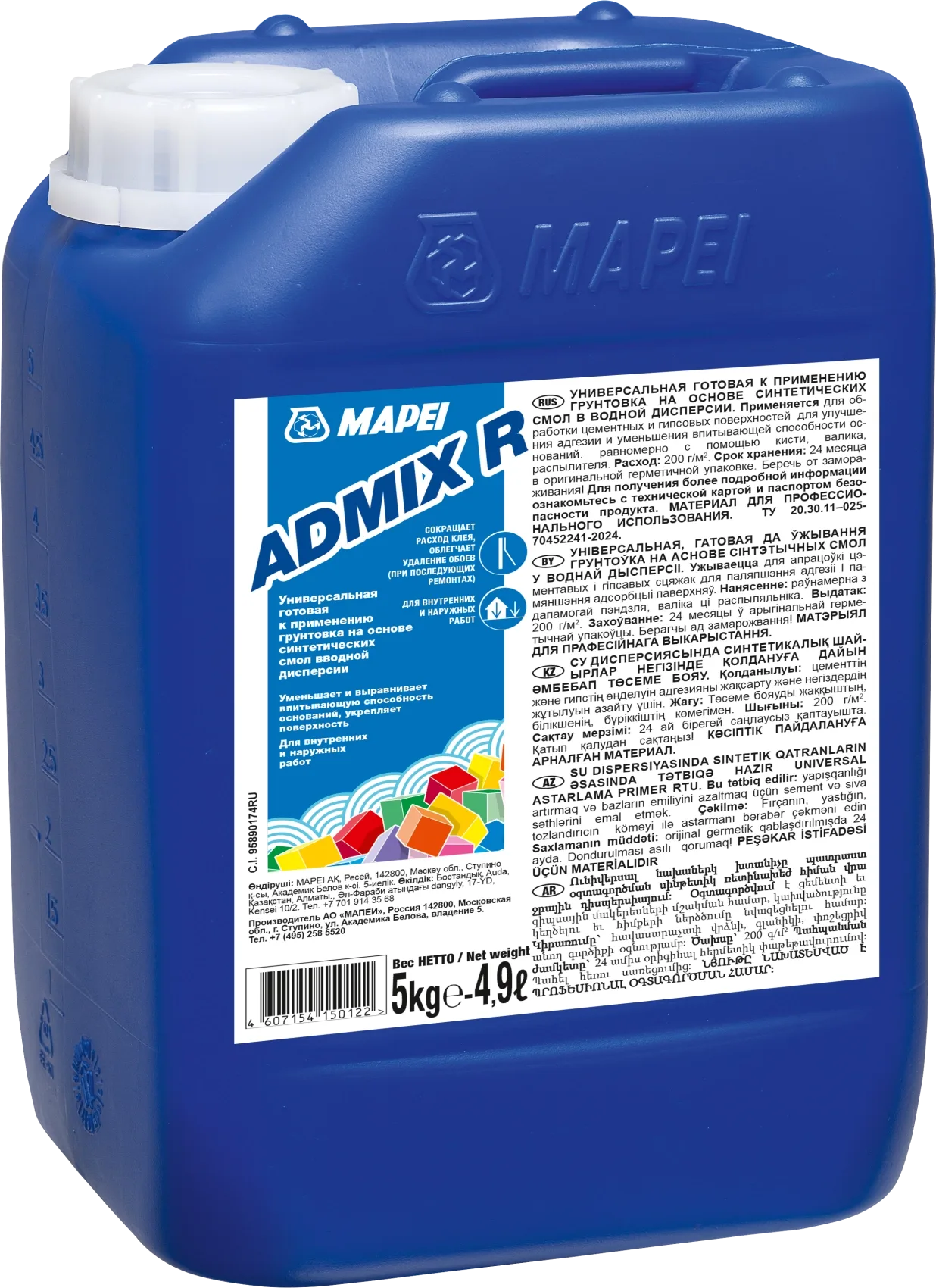 Грунтовка Мапеи Admix R / Mapei Primer RTU 5 кг