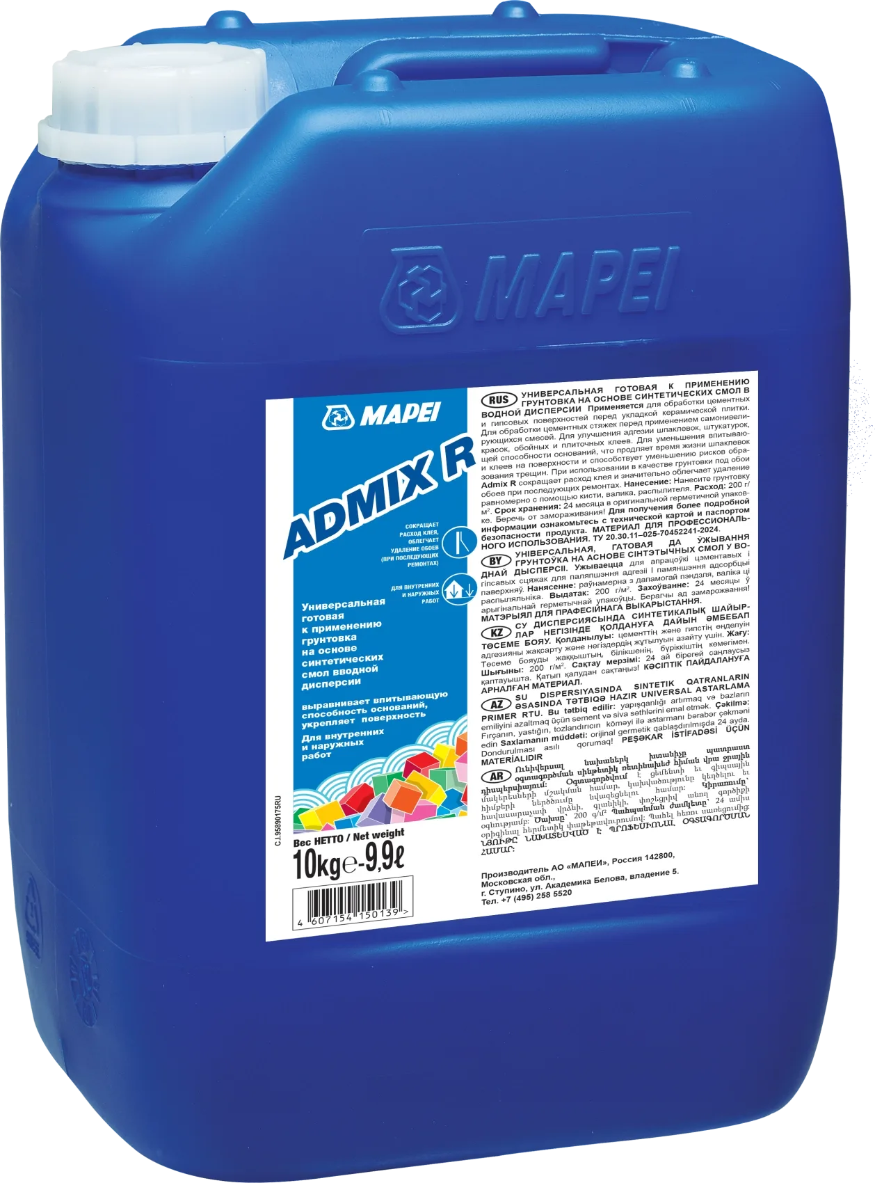 Грунтовка Мапеи Admix R / Mapei Primer RTU 10 кг