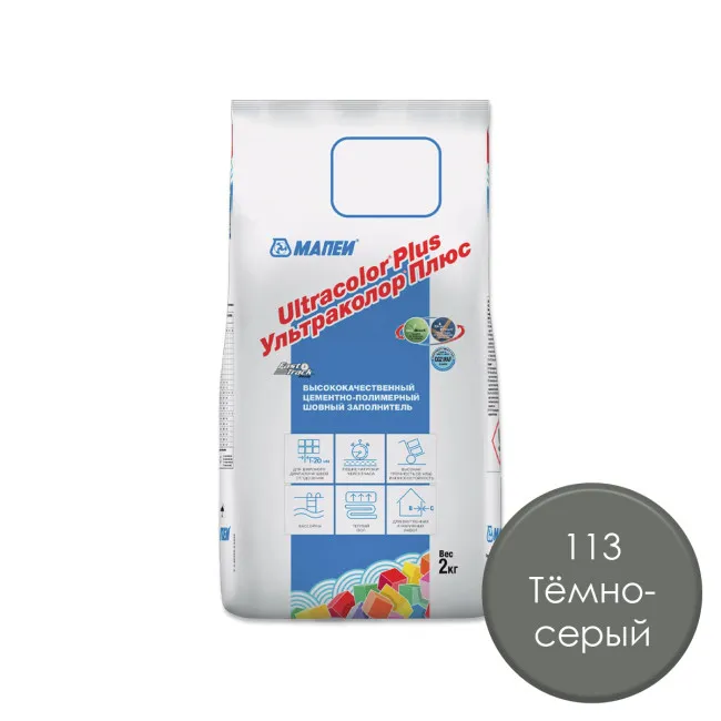 Затирка для плитки МАПЕИ Ультраколор Плюс / Ultracolor Plus №113 ТЁМНО-СЕРЫЙ 2 кг