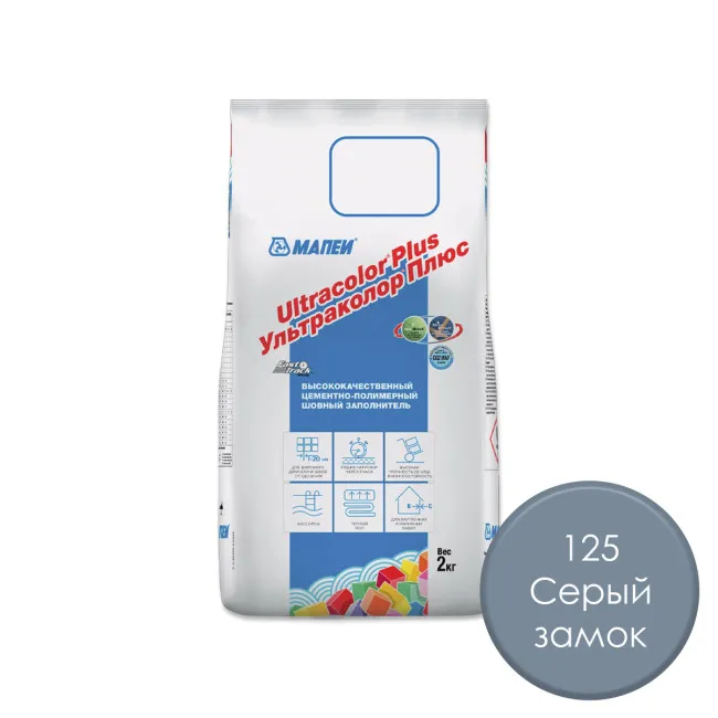 Затирка для плитки МАПЕИ Ультраколор Плюс / Ultracolor Plus №125 СЕРЫЙ ЗАМОК 2 кг