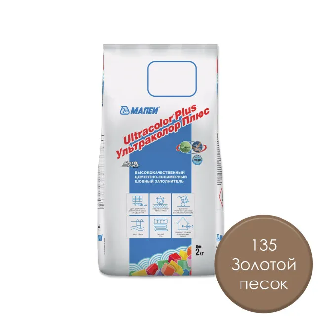 Затирка для плитки МАПЕИ Ультраколор Плюс / Ultracolor Plus №135 ЗОЛОТОЙ ПЕСОК 2 кг