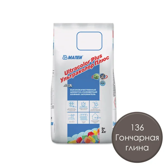 Затирка для плитки МАПЕИ Ультраколор Плюс / Ultracolor Plus №136 ГОНЧАРНАЯ ГЛИНА 2 кг