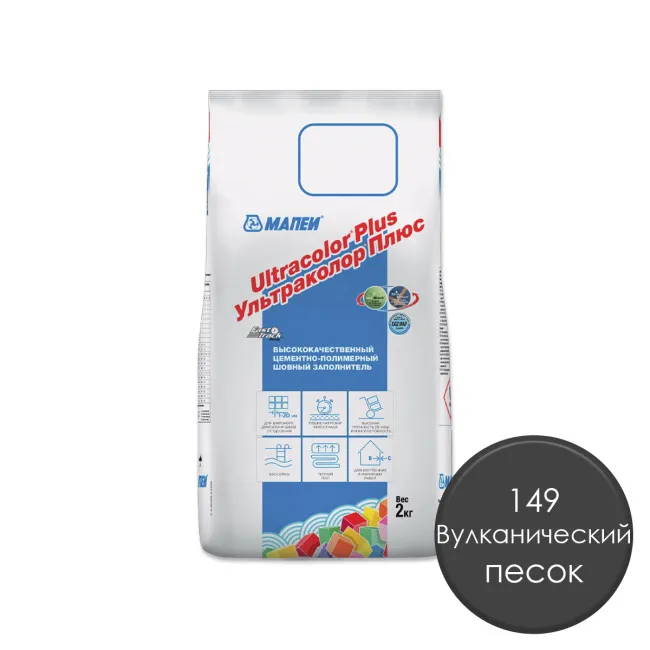 Затирка для плитки МАПЕИ Ультраколор Плюс / Ultracolor Plus №149 ВУЛКАНИЧЕСКИЙ ПЕСОК 2 кг