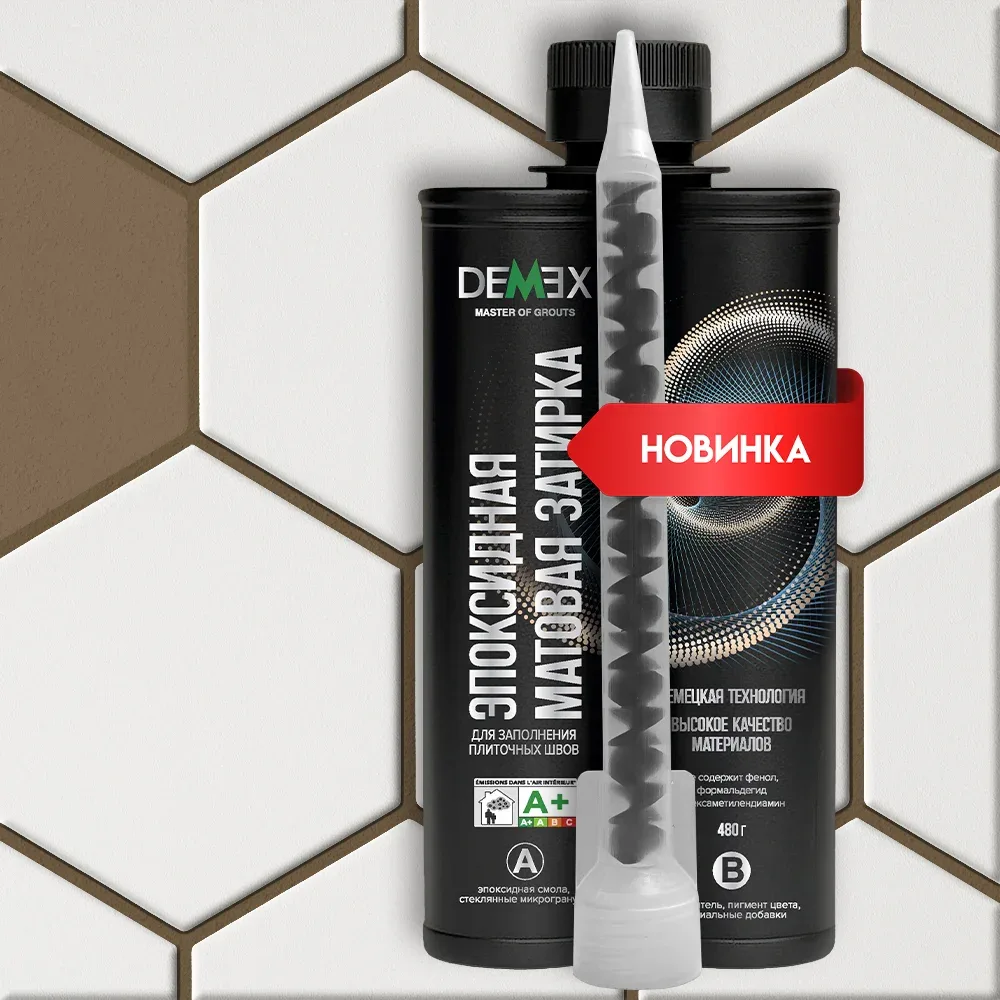Затирка эпоксидная матовая DEMEX №316 Мускат 480 г